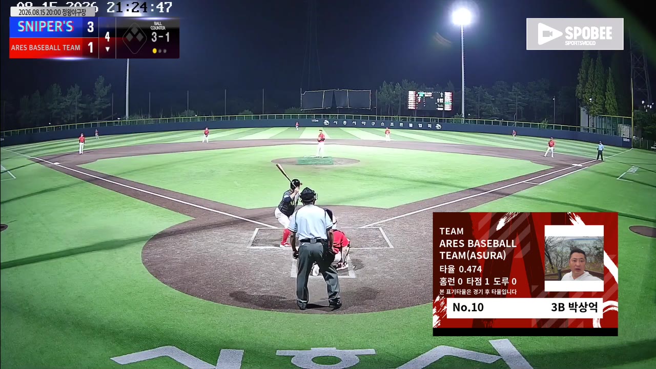박상억(10번, ARES BASEBALL TEAM(ASURA)) 1루타 클립 | vs SNIPER'S | 8/15 (정왕야구장)