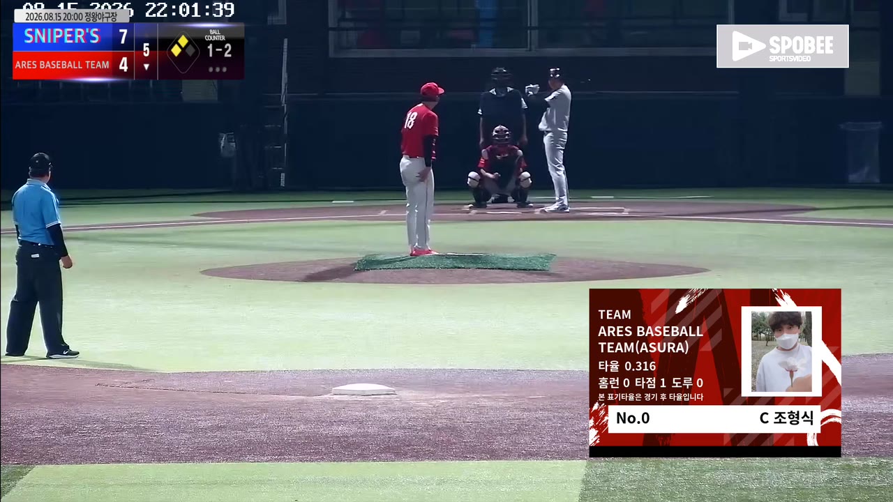 조형식(0번, ARES BASEBALL TEAM(ASURA)) 사구 클립 | vs SNIPER'S | 8/15 (정왕야구장)