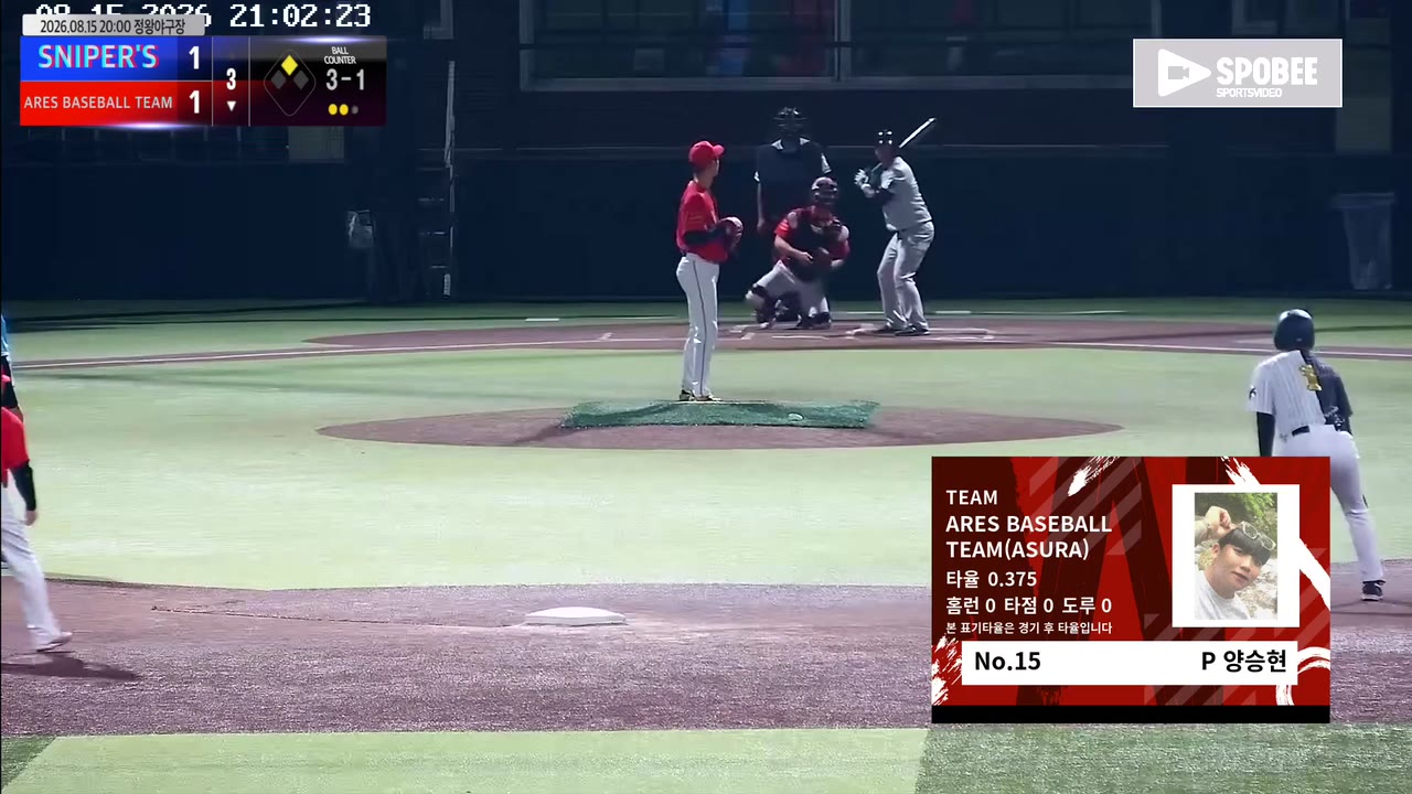 양승현(15번, ARES BASEBALL TEAM(ASURA)) 볼넷 클립 | vs SNIPER'S | 8/15 (정왕야구장)