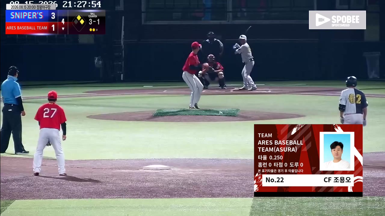 조용오(22번, ARES BASEBALL TEAM(ASURA)) 1루타 클립 | vs SNIPER'S | 8/15 (정왕야구장)