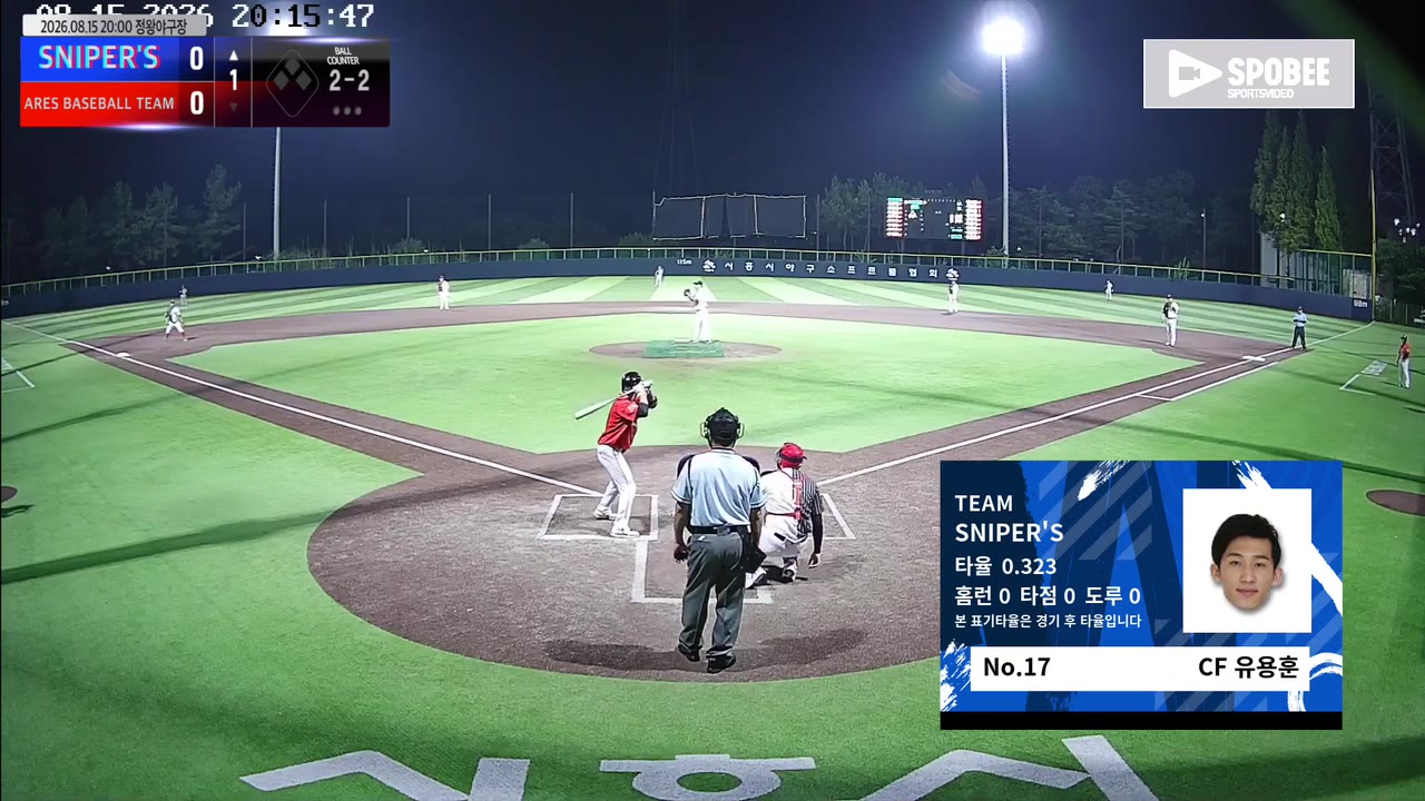 유용훈(17번, SNIPER'S) 삼진 클립 | vs ARES BASEBALL TEAM(ASURA) | 8/15 (정왕야구장)