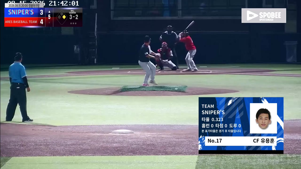 유용훈(17번, SNIPER'S) 실책 클립 | vs ARES BASEBALL TEAM(ASURA) | 8/15 (정왕야구장)