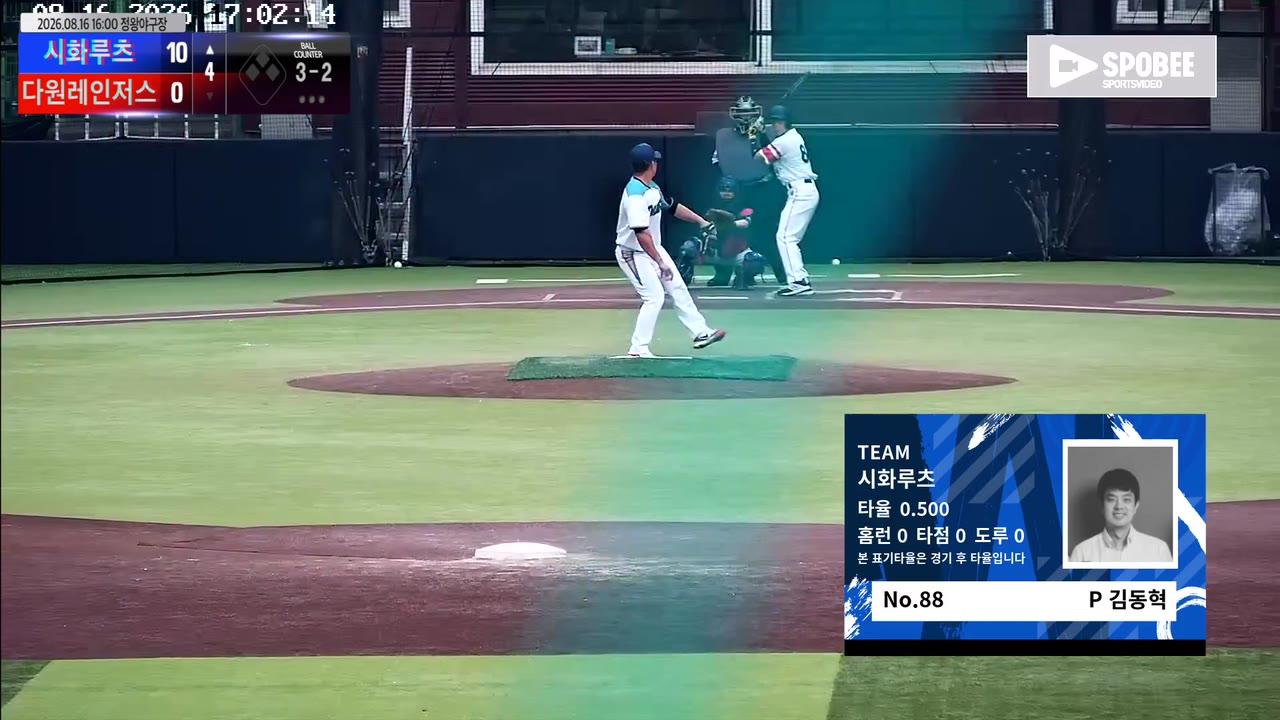 김동혁(88번, 시화루츠) 볼넷 클립 | vs 다원레인저스 | 8/16 (정왕야구장)