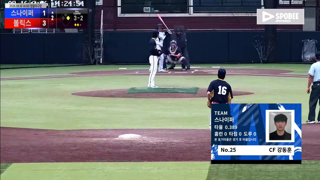 강동훈(25번, 스나이퍼) 볼넷 클립 | vs 볼릭스 | 8/16 (정왕야구장)