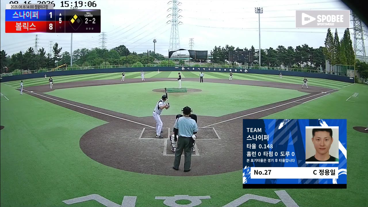 정용일(27번, 스나이퍼) 실책 클립 | vs 볼릭스 | 8/16 (정왕야구장)