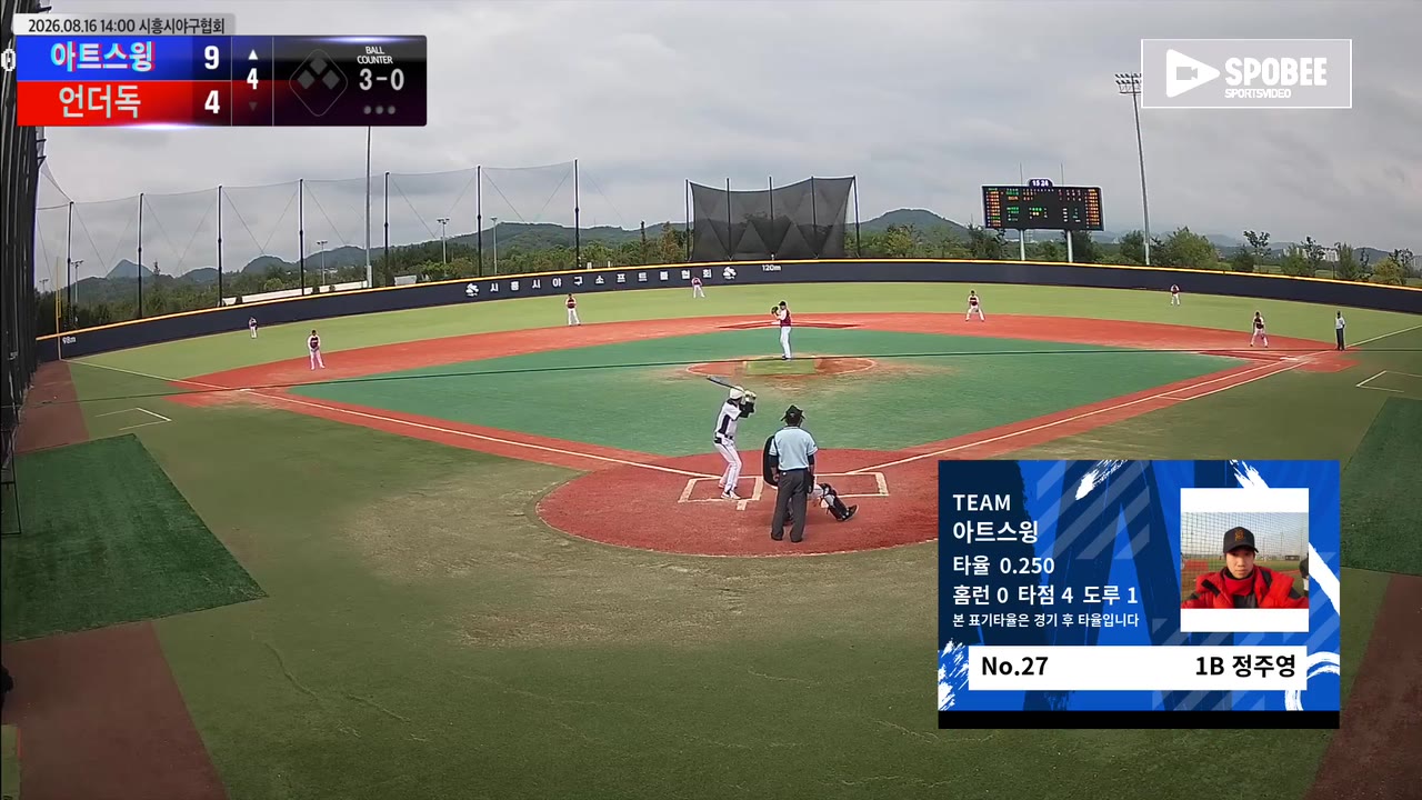 정주영(27번, 아트스윙) 볼넷 클립 | vs 언더독 | 8/16 (에코피아야구장)