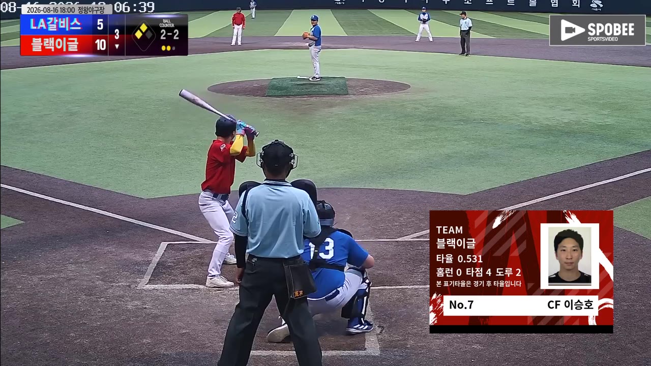 이승호(7번, 블랙이글) 실책 클립 | vs LA갈비스 | 8/16 (정왕야구장)