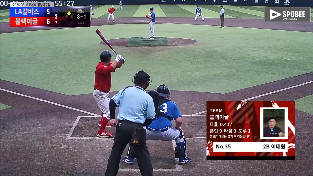이태원(35번, 블랙이글) 사구 클립 | vs LA갈비스 | 8/16 (정왕야구장)