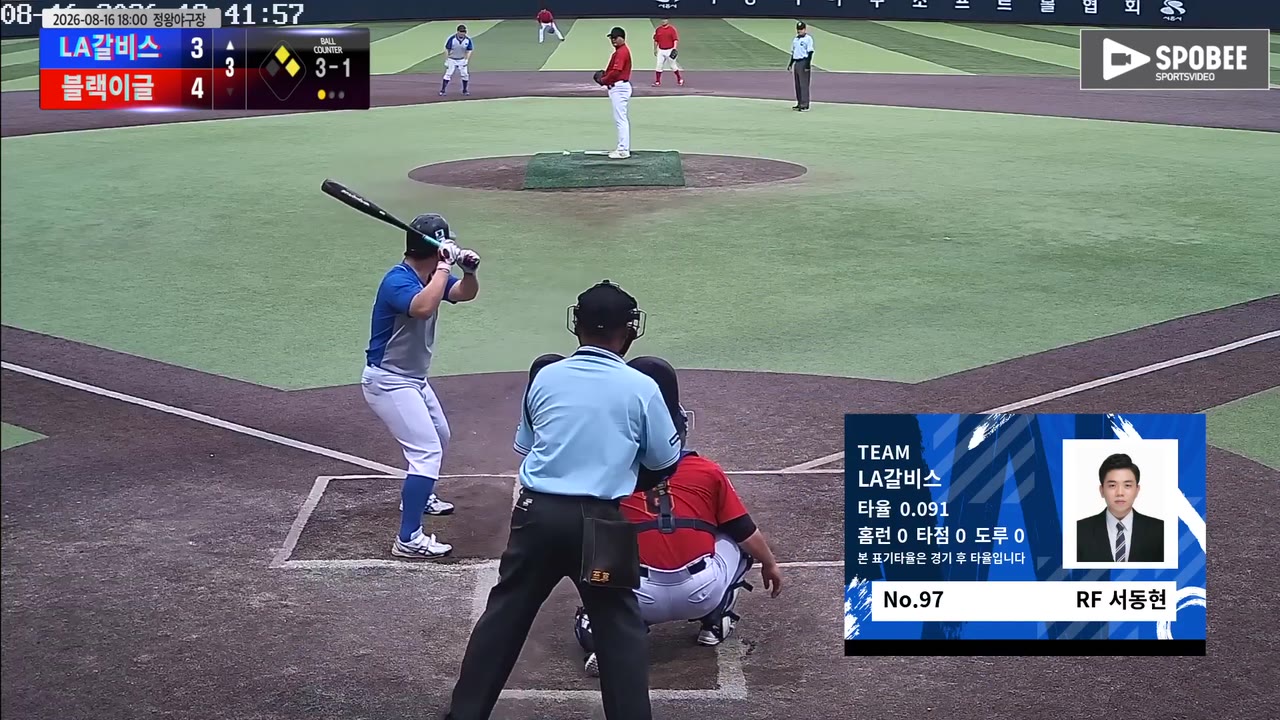 서동현(97번, LA갈비스) 실책 클립 | vs 블랙이글 | 8/16 (정왕야구장)