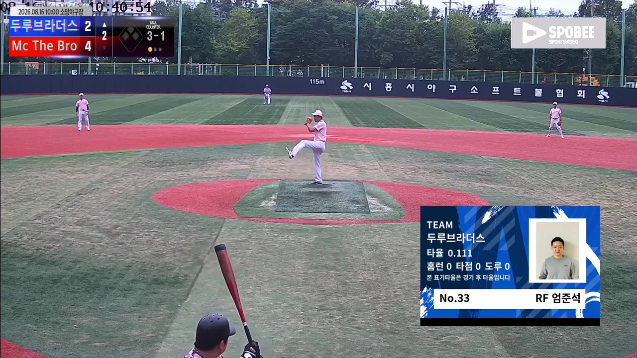 엄준석(33번, 두루브라더스) 볼넷 클립 | vs Mc The Bro | 8/16 (소망야구장)