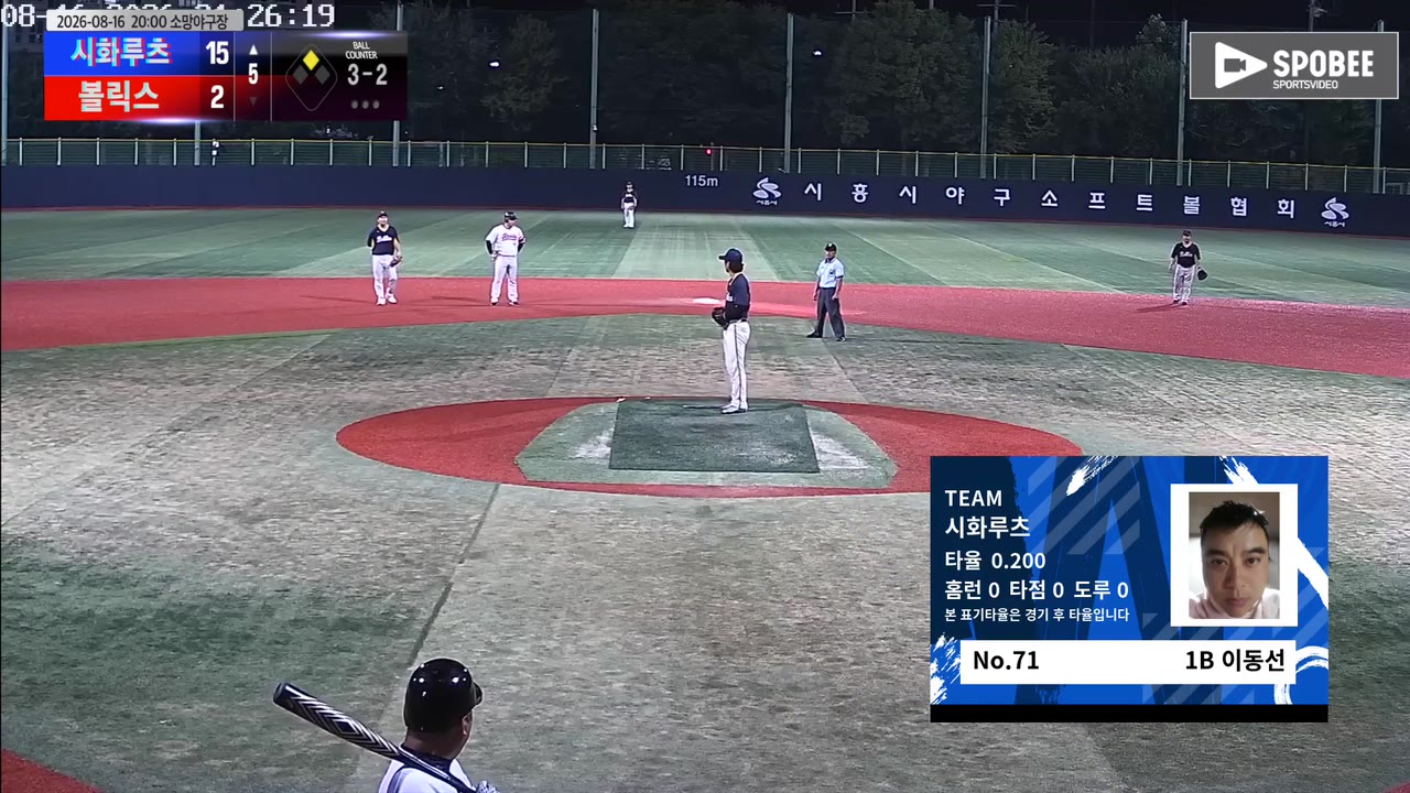 이동선(71번, 시화루츠) 실책 클립 | vs 볼릭스 | 8/16 (소망야구장)