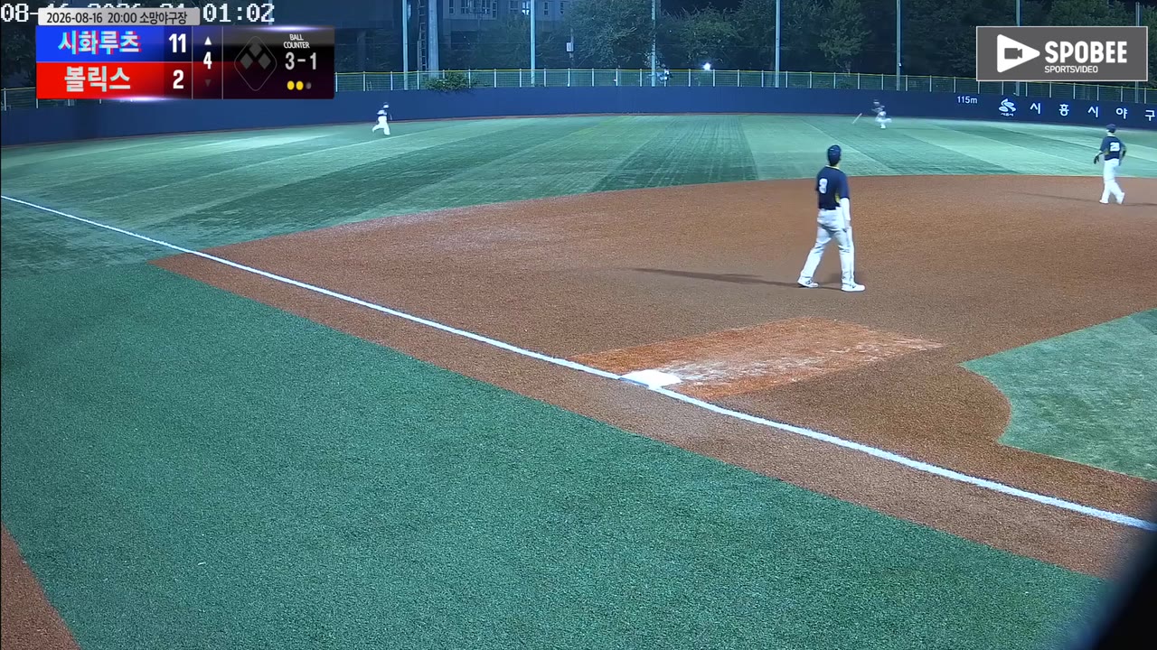정현영(45번, 시화루츠) 1루타 클립 | vs 볼릭스 | 8/16 (소망야구장)