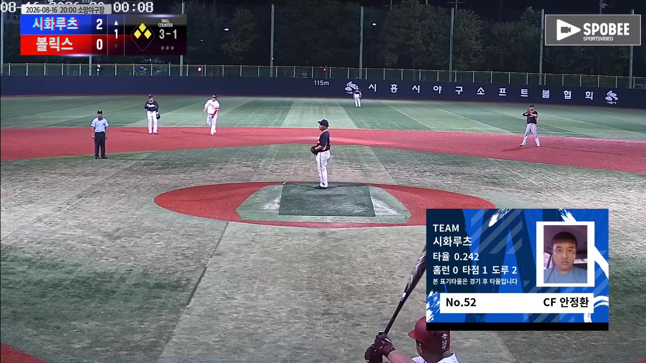 안정환(52번, 시화루츠) 1루타 클립 | vs 볼릭스 | 8/16 (소망야구장)
