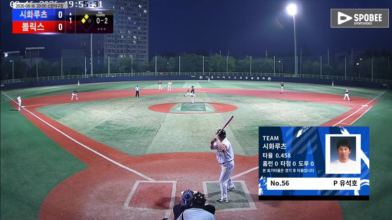 유석호(56번, 시화루츠) 1루타 클립 | vs 볼릭스 | 8/16 (소망야구장)