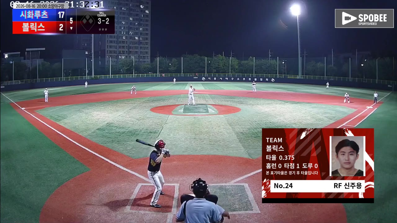 신주용(24번, 볼릭스) 1루타 클립 | vs 시화루츠 | 8/16 (소망야구장)