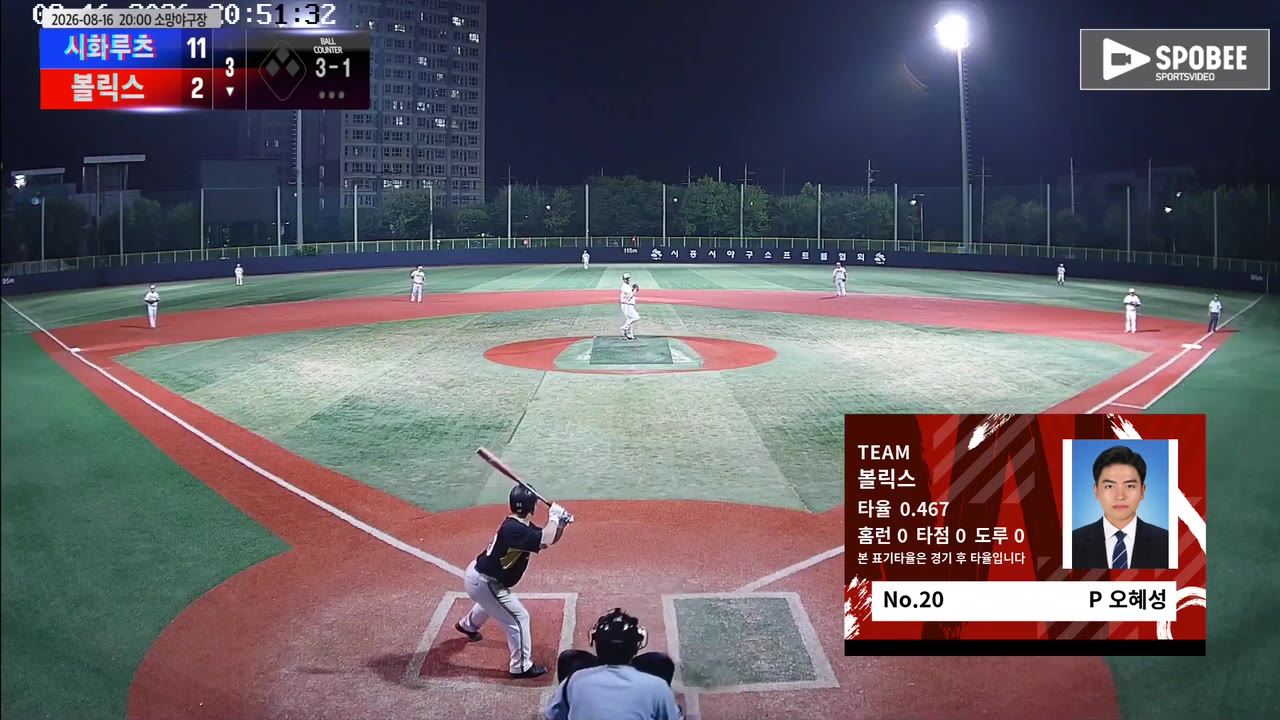 오혜성(20번, 볼릭스) 1루타 클립 | vs 시화루츠 | 8/16 (소망야구장)