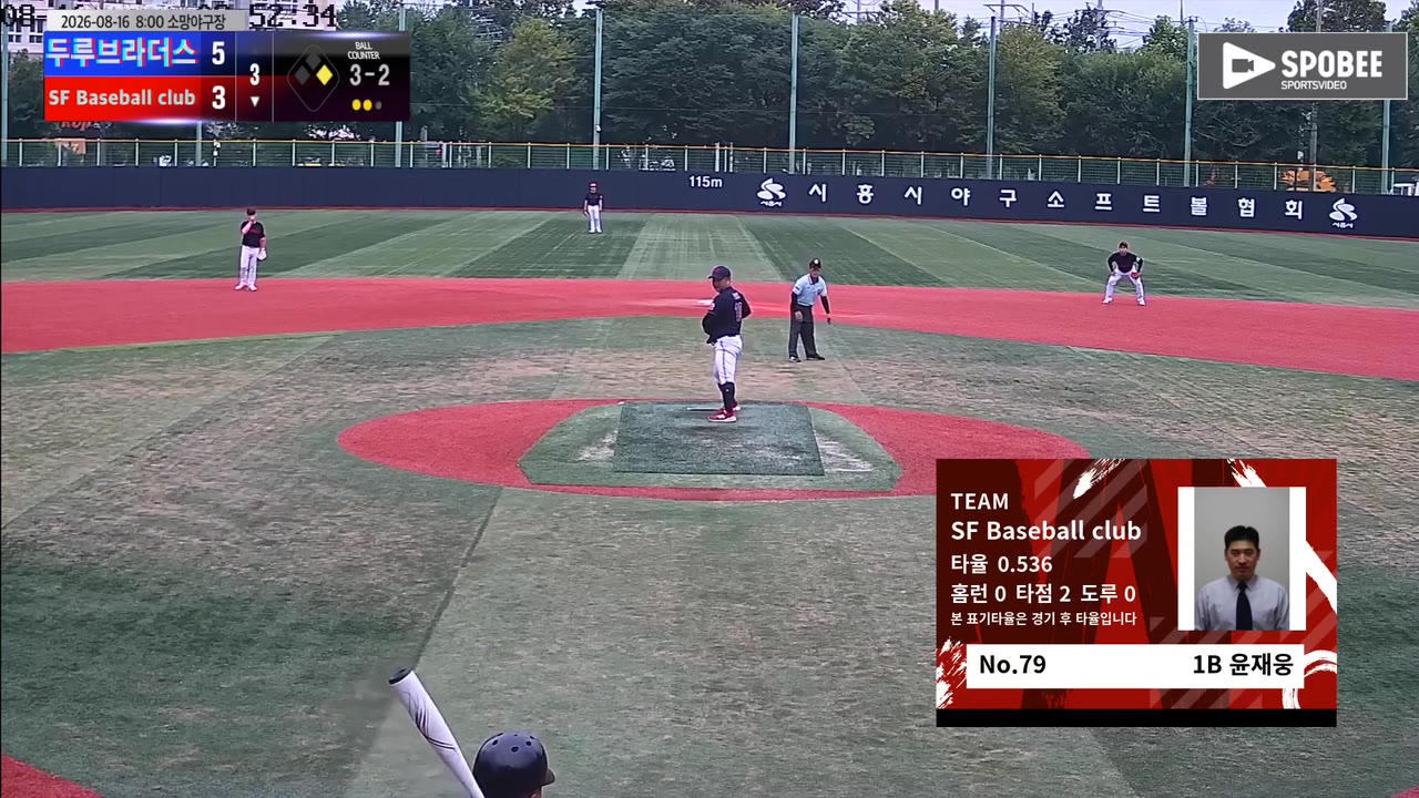윤재웅(79번, SF Baseball club) 1루타 클립 | vs 두루브라더스 | 8/16 (소망야구장)