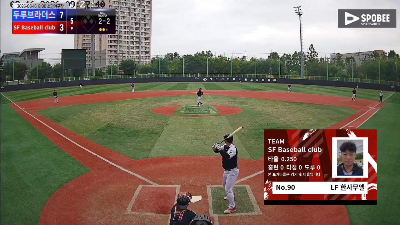 한사무엘(90번, SF Baseball club) 1루타 클립 | vs 두루브라더스 | 8/16 (소망야구장)