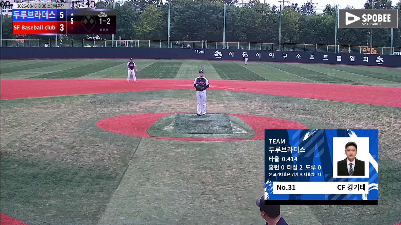 강기태(31번, 두루브라더스) 1루타 클립 | vs SF Baseball club | 8/16 (소망야구장)