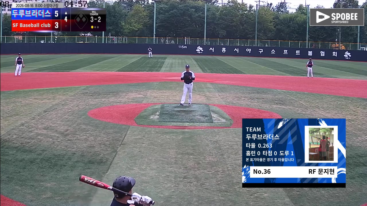 문지현(36번, 두루브라더스) 1루타 클립 | vs SF Baseball club | 8/16 (소망야구장)