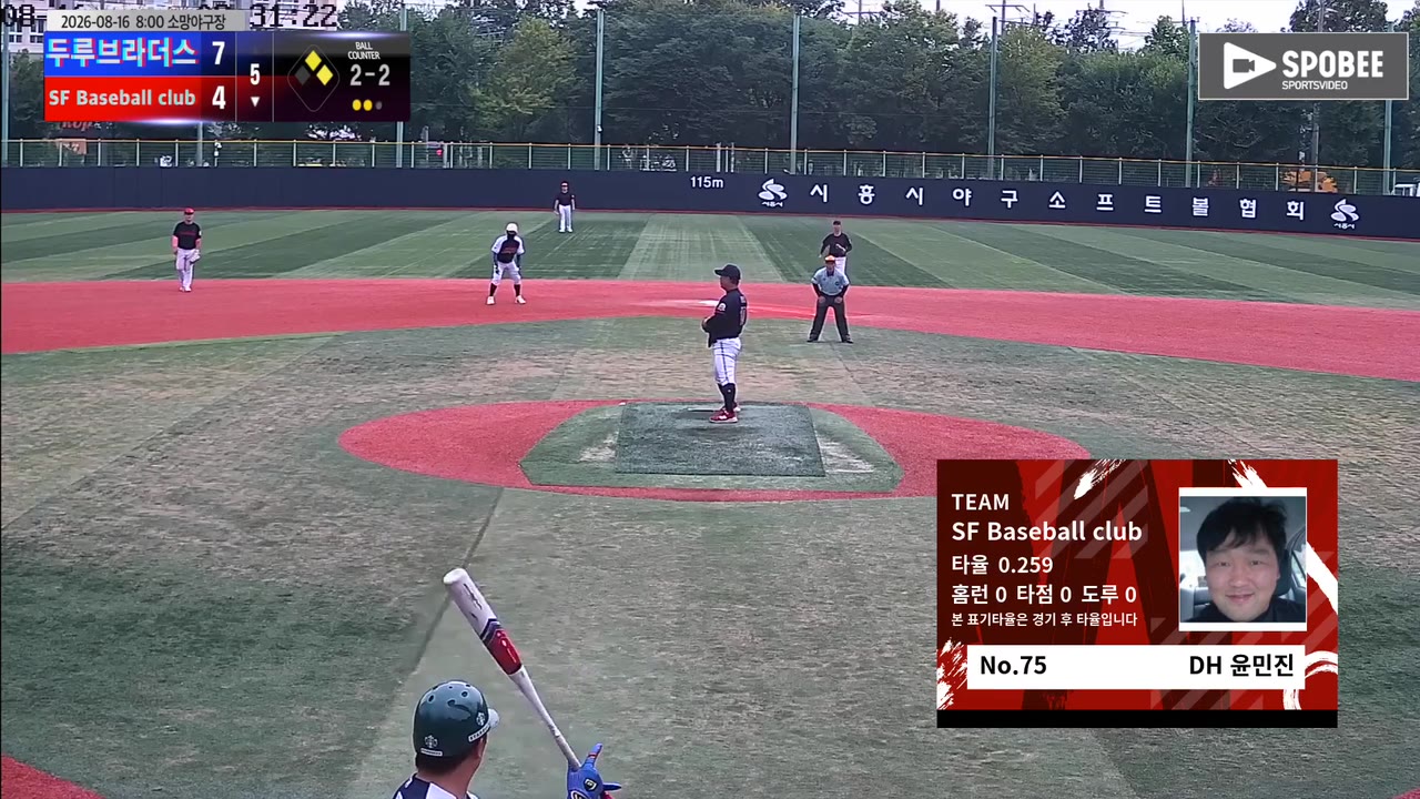윤민진(75번, SF Baseball club) 사구 클립 | vs 두루브라더스 | 8/16 (소망야구장)