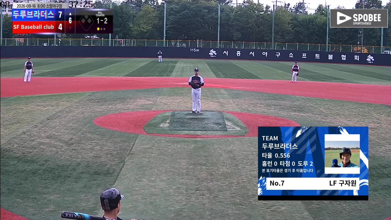 구자원(7번, 두루브라더스) 1루타 클립 | vs SF Baseball club | 8/16 (소망야구장)