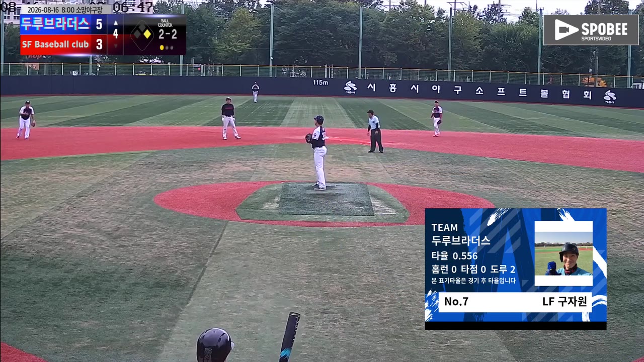 두루브라더스 주요 플레이 모음 | vs SF Baseball club | 8/16 (소망야구장)