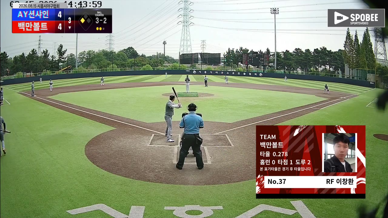 이창환(37번, 백만볼트) 사구 클립 | vs AY션샤인 | 8/15 (정왕야구장)