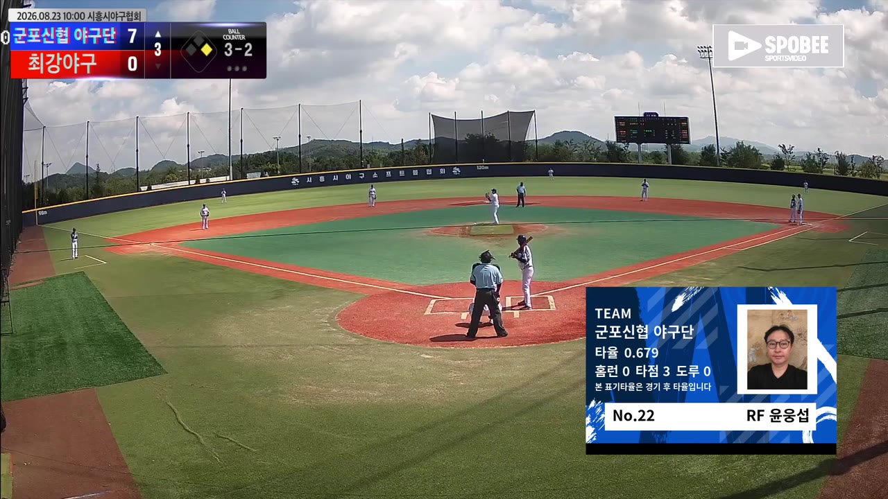 윤웅섭(22번, 군포신협 야구단) 볼넷 클립 | vs 최강야구 | 8/23 (에코피아야구장)