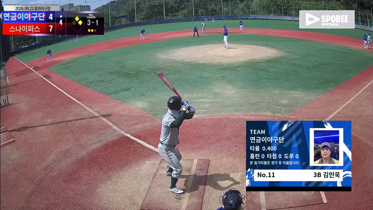 김민욱(11번, 연금이야구단) 볼넷 클립 | vs 스나이퍼스 | 8/23 (효자야구장)