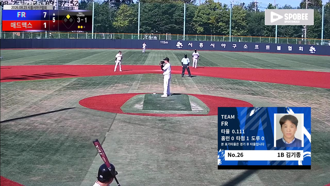 김기종(26번, FR) 볼넷 클립 | vs 매드맥스 | 8/23 (소망야구장)