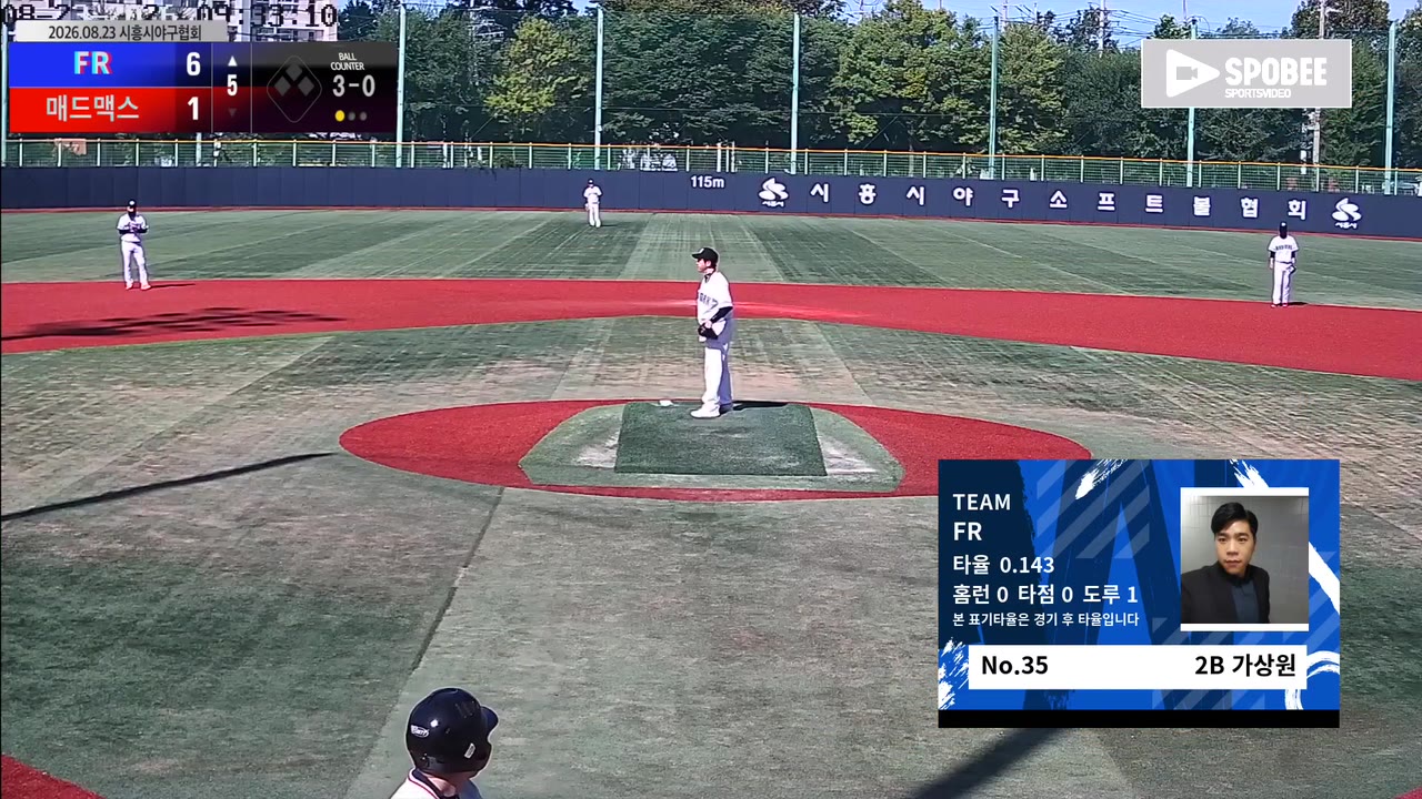 가상원(35번, FR) 볼넷 클립 | vs 매드맥스 | 8/23 (소망야구장)
