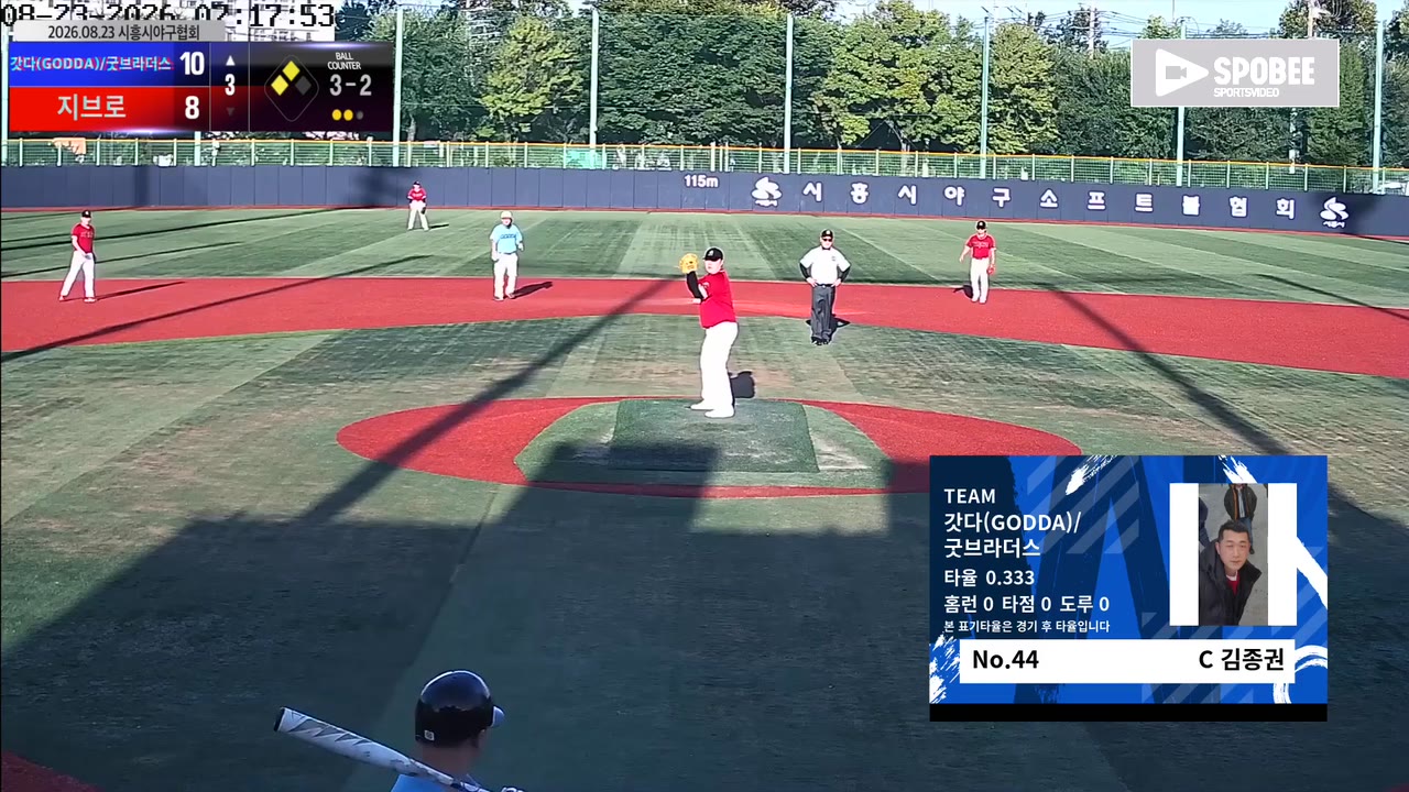 김종권(44번, 갓다(GODDA)/굿브라더스) 볼넷 클립 | vs 지브로 | 8/23 (소망야구장)
