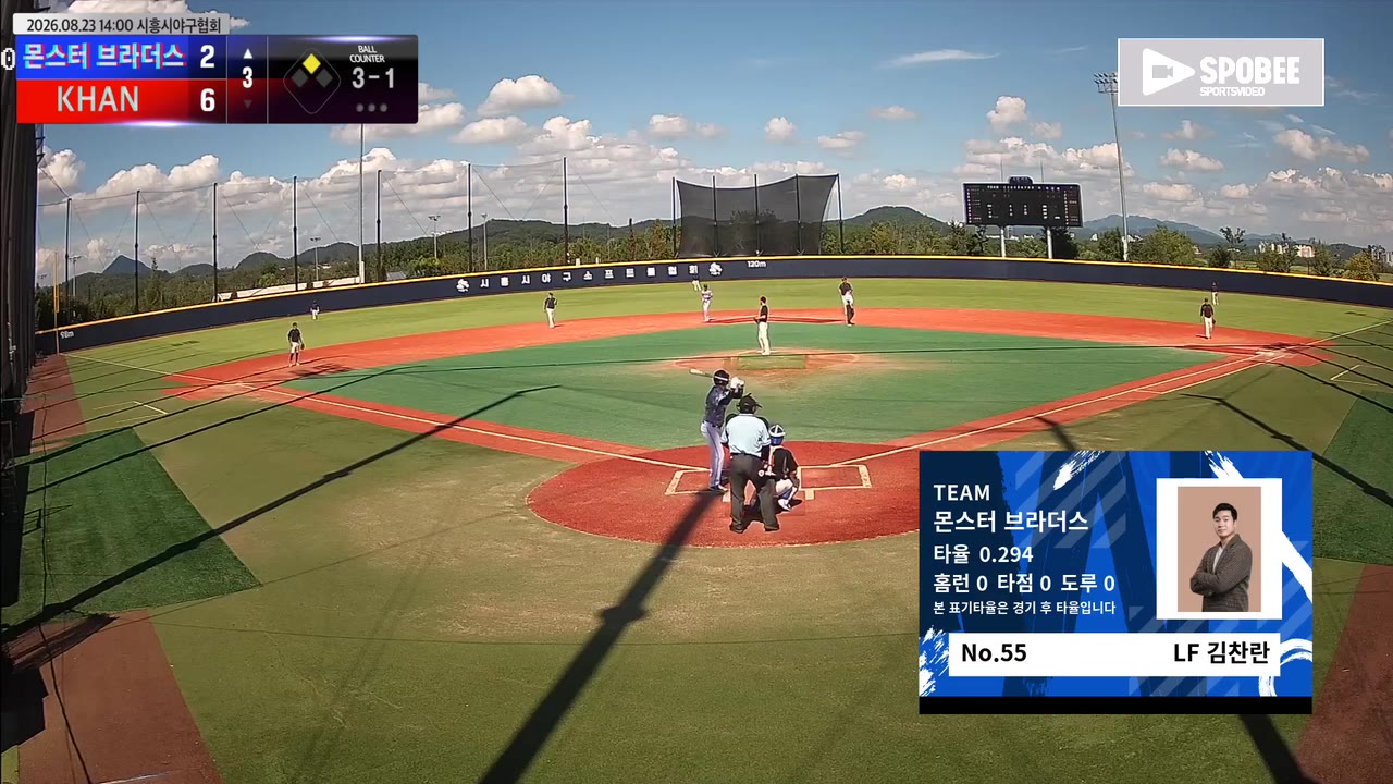 김찬란(55번, 몬스터 브라더스) 2루타 클립 | vs KHAN | 8/23 (에코피아야구장)