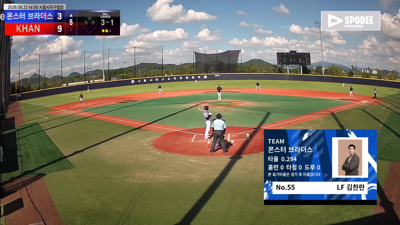 김찬란(55번, 몬스터 브라더스) 볼넷 클립 | vs KHAN | 8/23 (에코피아야구장)