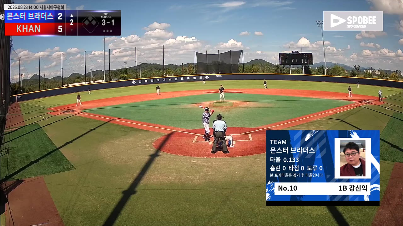 강신익(10번, 몬스터 브라더스) 실책 클립 | vs KHAN | 8/23 (에코피아야구장)