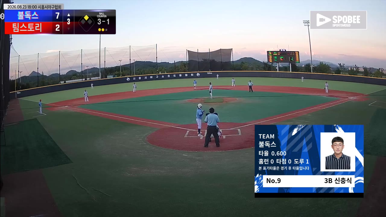 신충식(9번, 불독스) 볼넷 클립 | vs 팀스토리 | 8/23 (에코피아야구장)