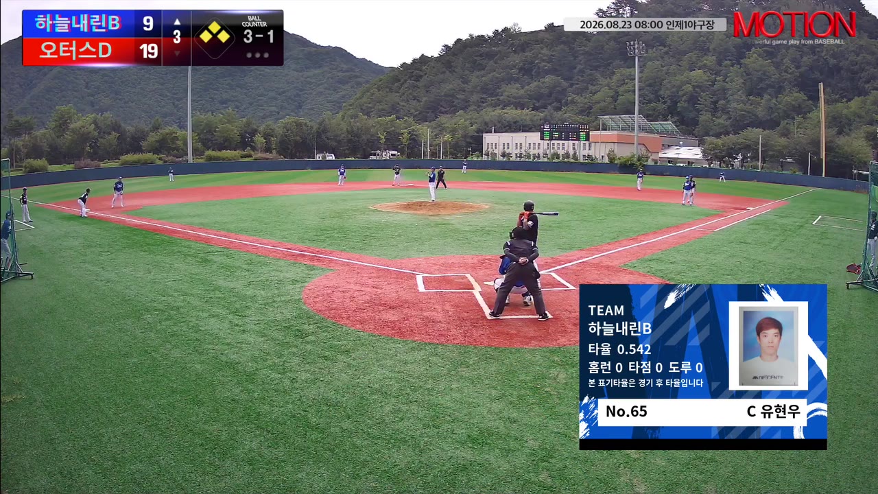 유현우(65번, 하늘내린B) 사구 클립 | vs 오터스D | 8/23 (인제1야구장)