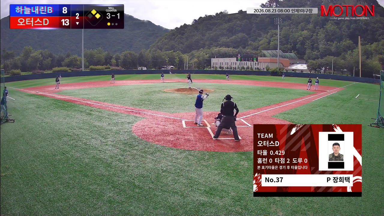 장희택(37번, 오터스D) 1루타 클립 | vs 하늘내린B | 8/23 (인제1야구장)