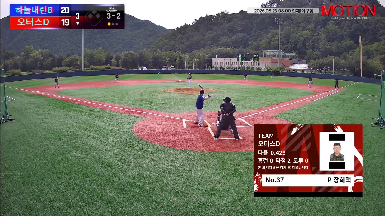 장희택(37번, 오터스D) 볼넷 클립 | vs 하늘내린B | 8/23 (인제1야구장)