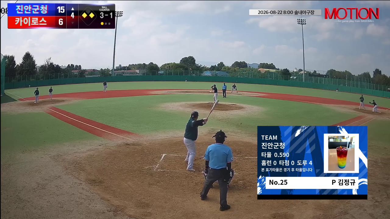 진안군청, 카이로스 추격 뿌리치고 21-9 승리