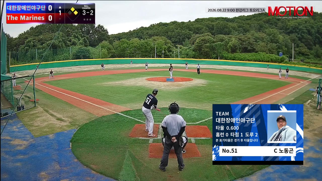 대한장애인야구단 주요 플레이 모음 | vs The Marines | 8/22 (고촌 야구장)