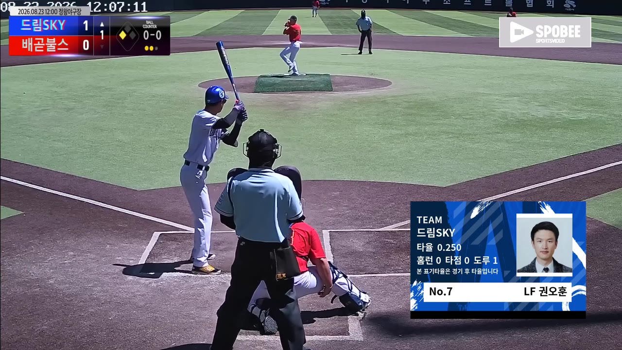 권오훈(7번, 드림SKY) 실책 클립 | vs 배곧불스 | 8/23 (정왕야구장)