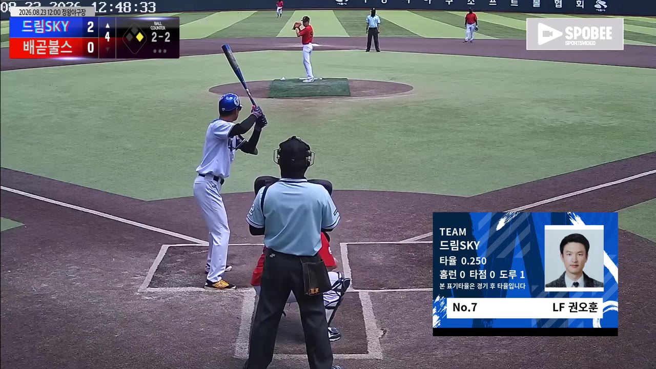 권오훈(7번, 드림SKY) 1루타 클립 | vs 배곧불스 | 8/23 (정왕야구장)