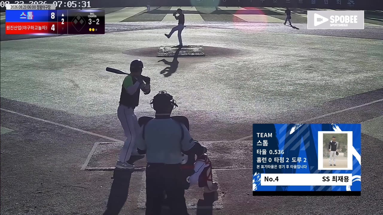 최재용(4번, 스톰) 볼넷 클립 | vs 원진산업(야구하고놀자) | 8/23 (정왕야구장)