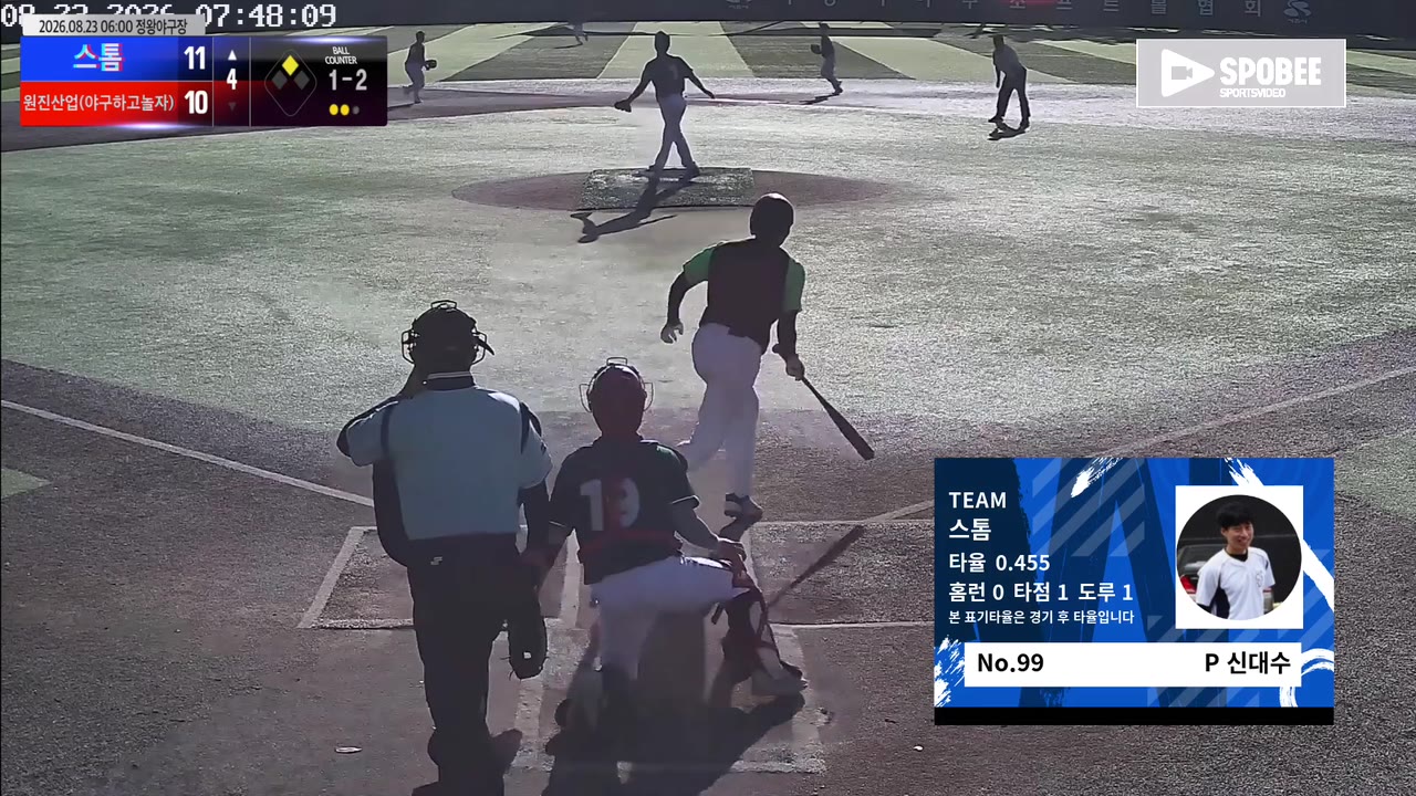 신대수(99번, 스톰) 1루타 클립 | vs 원진산업(야구하고놀자) | 8/23 (정왕야구장)