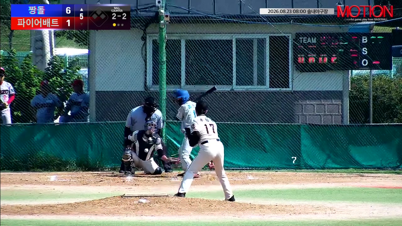 조건욱(11번, 짱돌) 사구 클립 | vs 파이어배트 | 8/23 (솔내야구장)