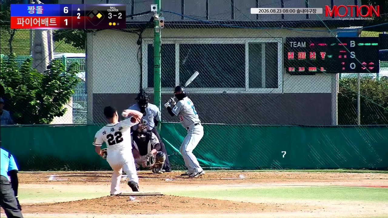 정균봉(13번, 짱돌) 볼넷 클립 | vs 파이어배트 | 8/23 (솔내야구장)