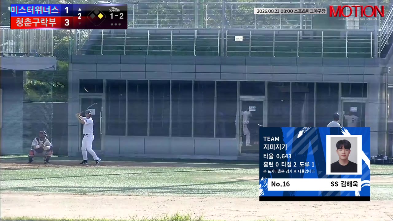 김해욱(16번, 지피지기) 1루타 클립 | vs 푸른숲야구단 | 8/23 (스포츠파크야구장)