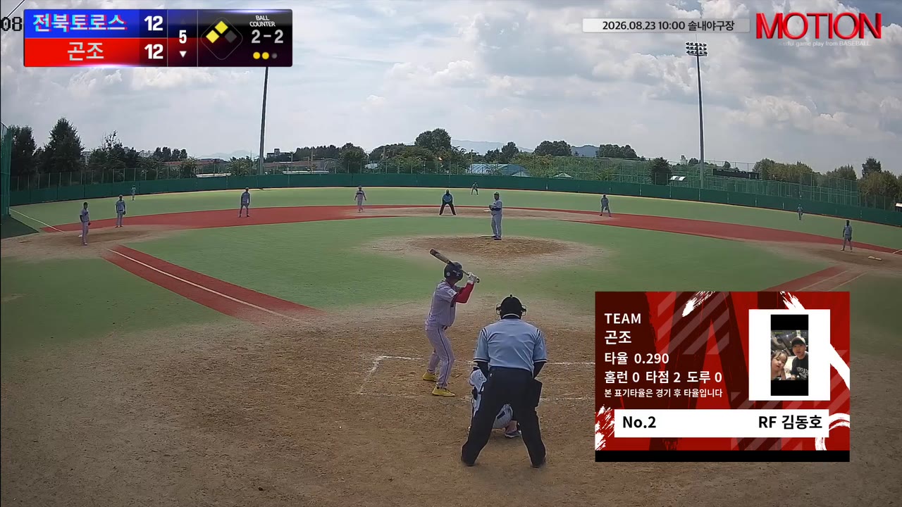김동호(2번, 곤조) 1루타 클립 | vs 전북토로스 | 8/23 (솔내야구장)